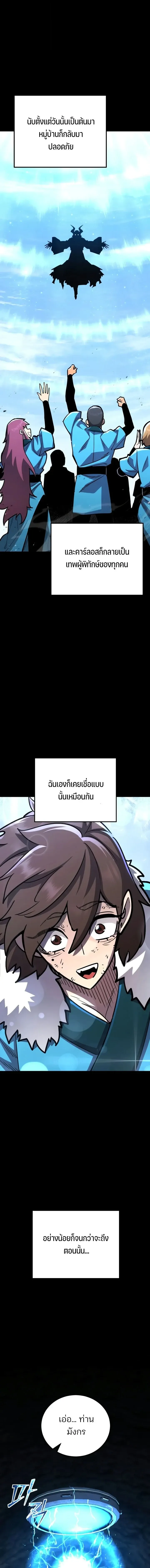 Standard of Reincarnation ตอนที่ ตอนที่ 187 รูปที่ 21