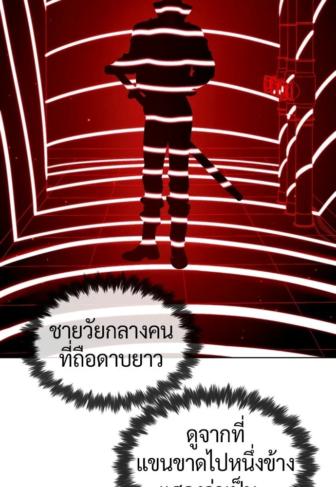 นักฆ่าย้อนวัย ตอนที่ 127 รูปที่ 266