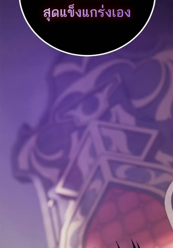 Return to Player ตอนที่ 170 รูปที่ 41