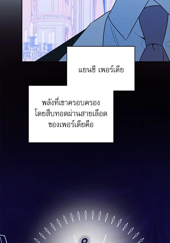 ครอบครัวตัวร้ายปล่อยฉันไปเถอะ ตอนที่ 2 รูปที่ 28