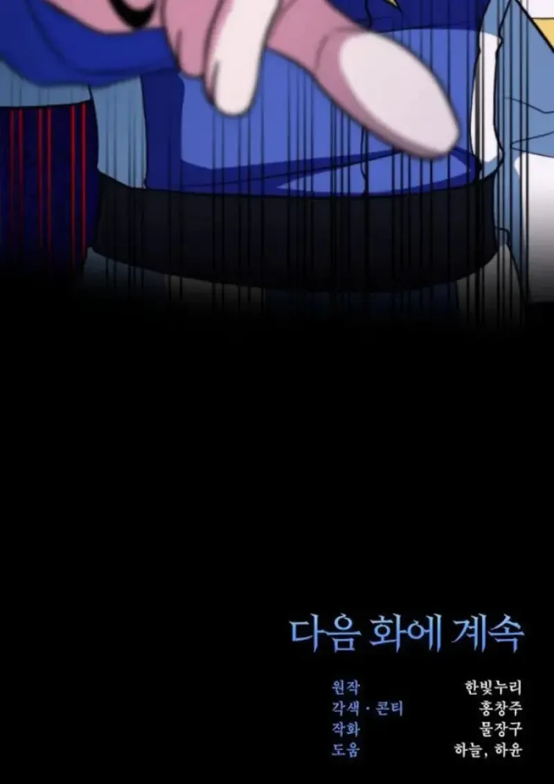 Archmage Transcending Through Regression ตอนที่ ตอนที่ 153 รูปที่ 127