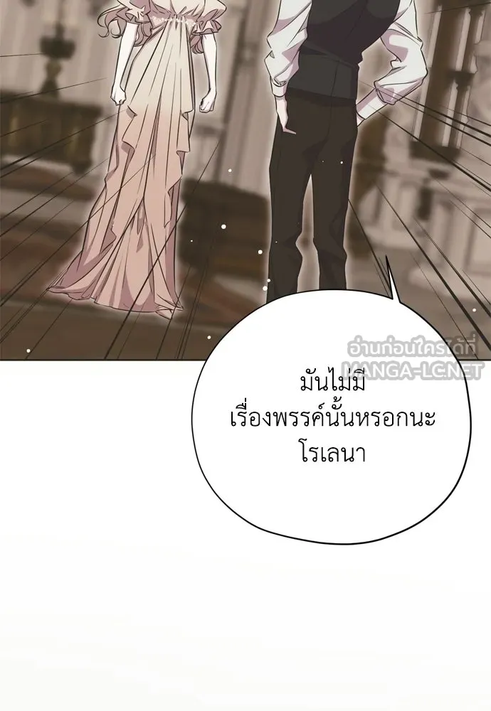 คมเขี้ยวชำระแค้น ตอนที่ 29 รูปที่ 54
