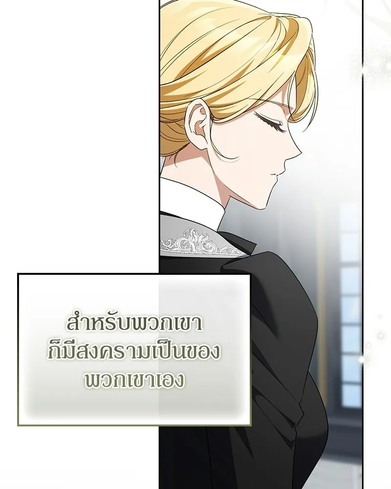 ดัชเชสเชลย ตอนที่ 61 รูปที่ 55