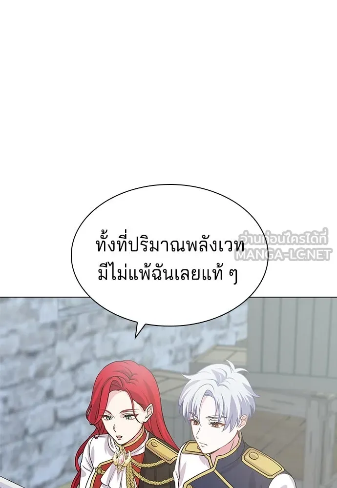 เวทฟื้นฟูได้ผลดีเกินไปแล้ว ตอนที่ 2 รูปที่ 102