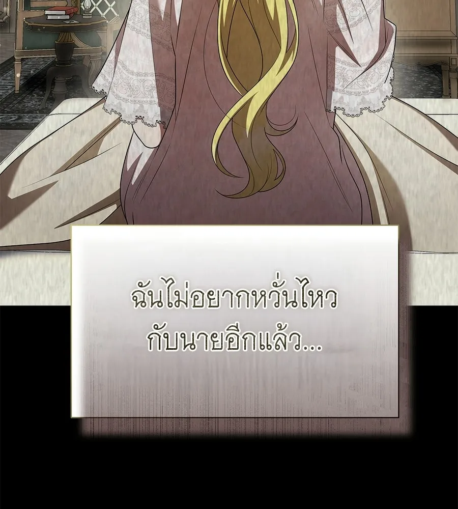 สัญญารักฉบับสุดท้าย ตอนที่ 28 รูปที่ 23