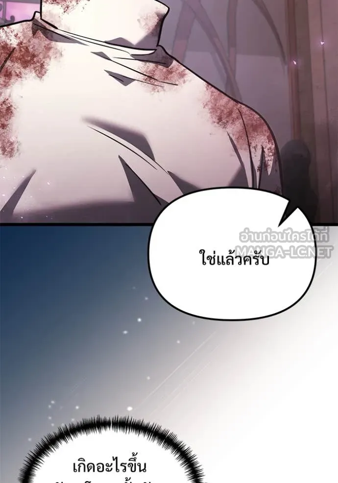 อัศวินดำล่าท้าเวลา ตอนที่ 104 รูปที่ 117