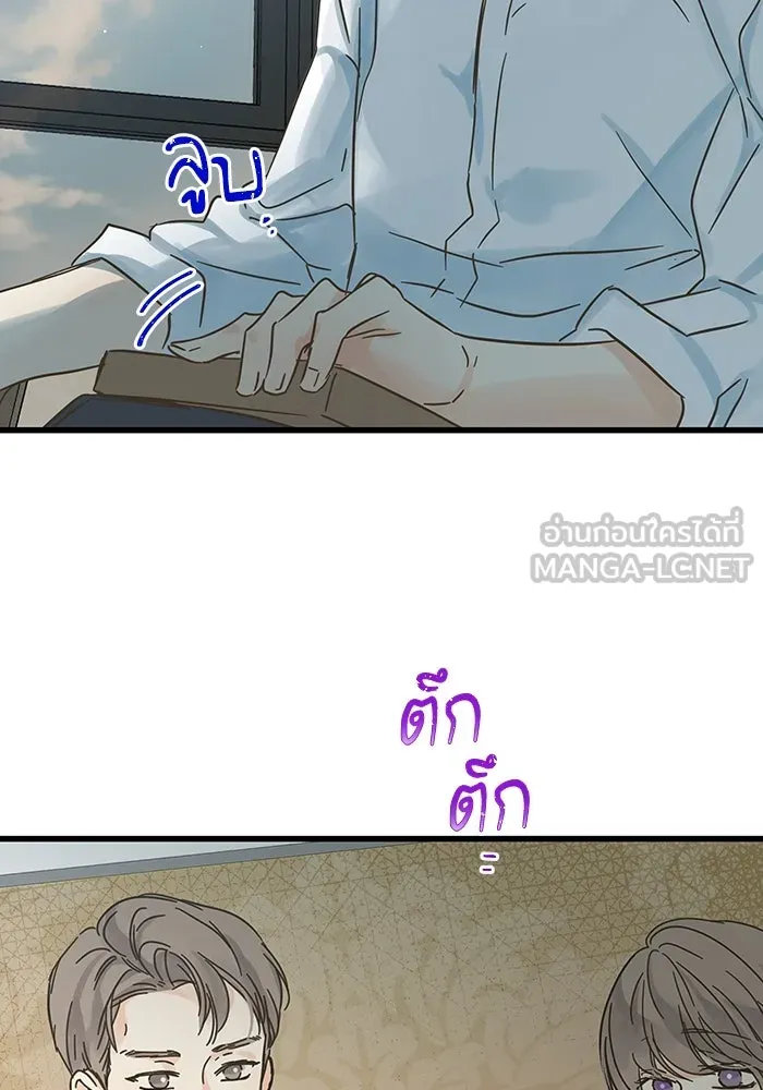 ฉันมันร้าย หรือเพราะโลกไม่น่ารัก ตอนที่ 192 รูปที่ 24