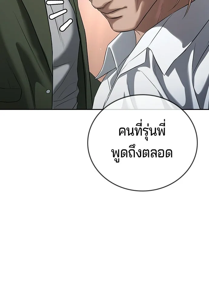 คูเซรา ตอนที่ 77 (ตอนจบ) รูปที่ 44