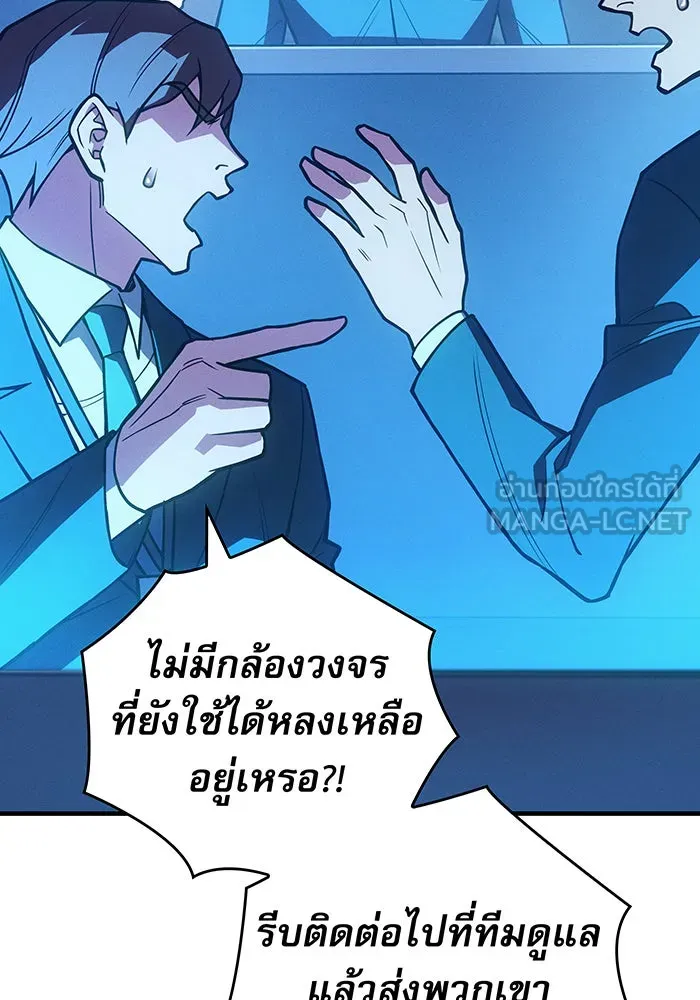 เกิดใหม่พร้อมพลังแห่งราชัน ตอนที่ 86 รูปที่ 108