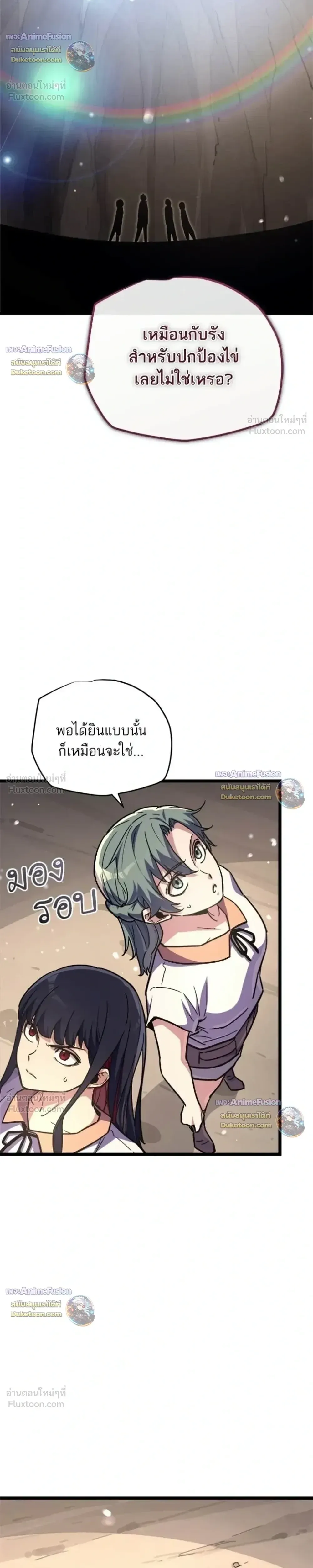 Starting With 13 Hidden Traits เก_ดใหม_ในเกมพร_อมค_ณสมบ_ต_ล_บ 13 ประการ ตอนที่ ตอนที่ 37 รูปที่ 37