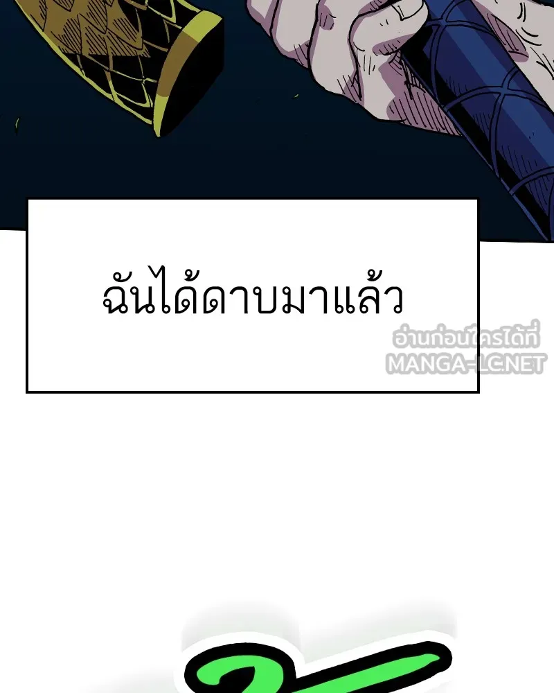 เคลวาเทส อสูรจอมราชัน ตอนที่ 16 พลังของ "สมบัติ" (2) รูปที่ 12