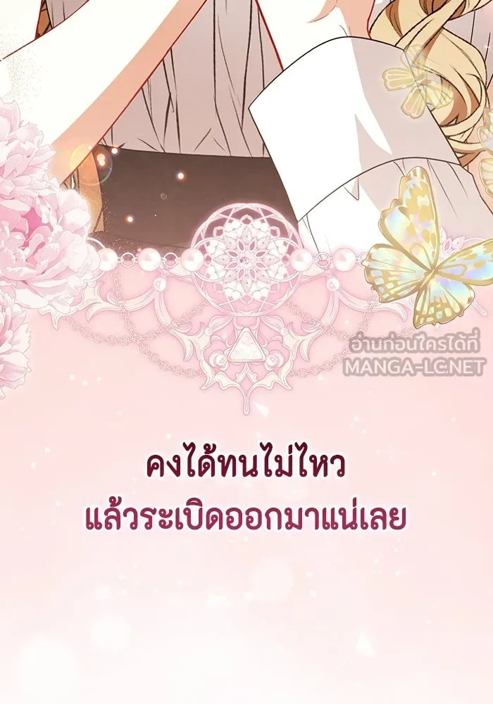 ละครชีวิตลิขิตรัก ตอนที่ 40 รูปที่ 102