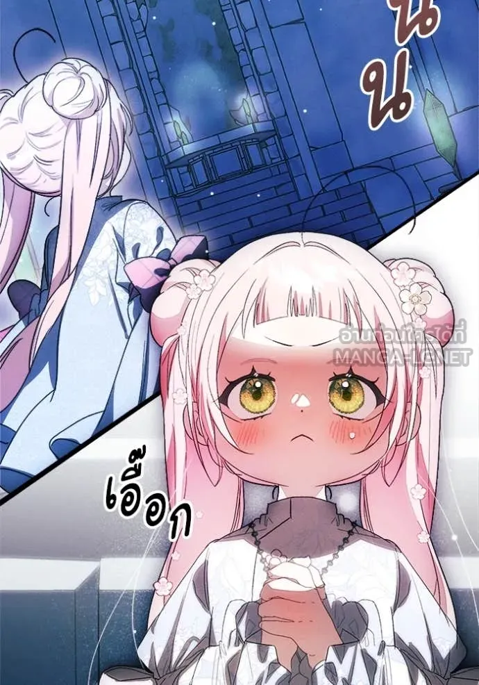 รักนะคะ ป๊ะป๋า ตอนที่ 10 รูปที่ 39