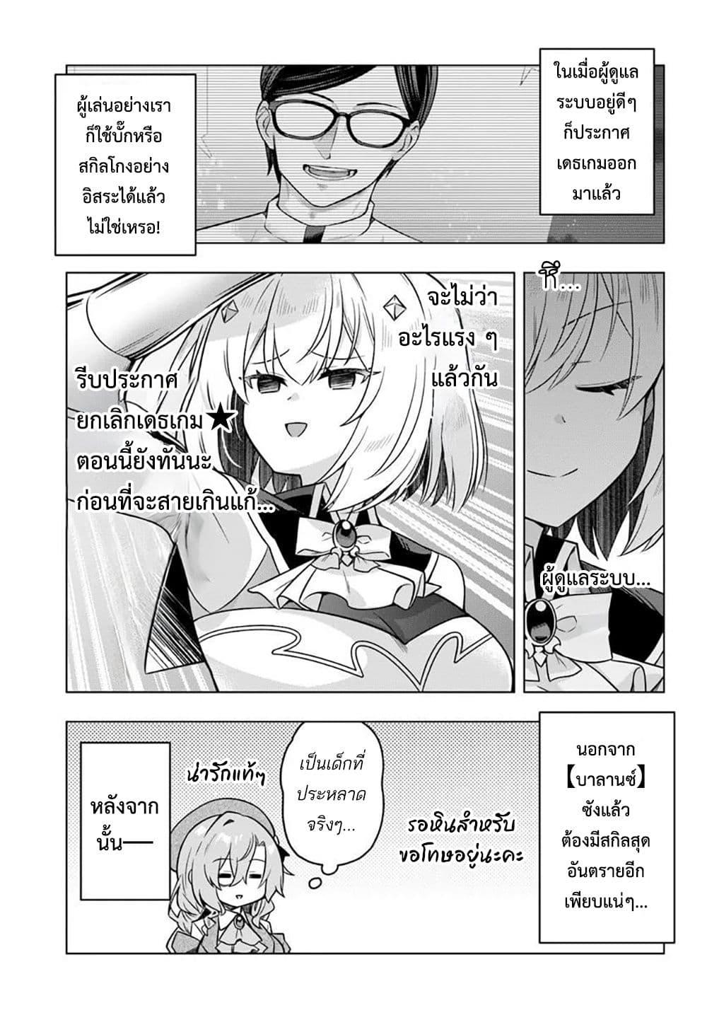 Manga-lc-com อ่านมังงะ อ่านการ์ตูน ออนไลน์ ฟรี Death Game ni Makikomareta Yamamoto-san, Kimama ni Game Balance wo Hokai Saseru ตอนที่ 1 2 3 4 5 6 7 8 9 10 11 12 13 14 ฟรี ไม่มีโฆษณา Manga-lc - อ่าน มังงะ อ่าน การ์ตูน ออนไลน์ อ่านมังงะ ฟรี
