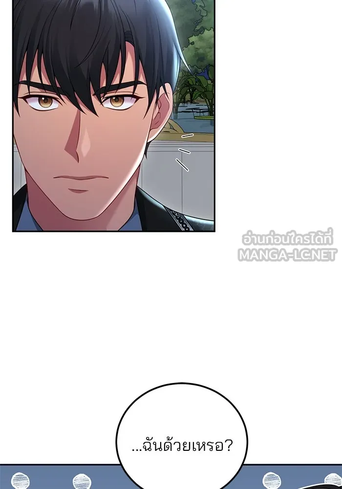 แผนหย่าสามีทรราช ตอนที่ 68 รูปที่ 15