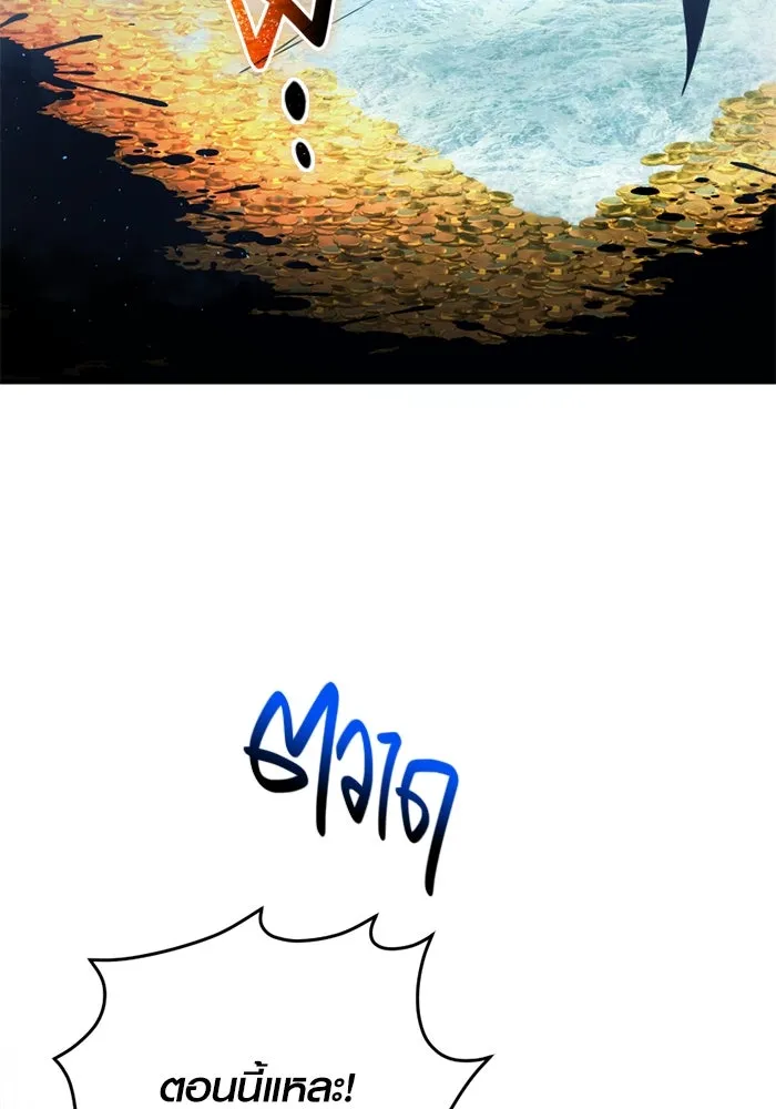 พลิกชะตาคว้าไอเทมระดับเทพ ตอนที่ 52 ฟาฟเนียร์ (3) รูปที่ 106