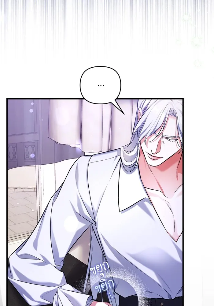 แด่ตัวละครโปรดที่ถูกทิ้ง ตอนที่ 57 รูปที่ 83