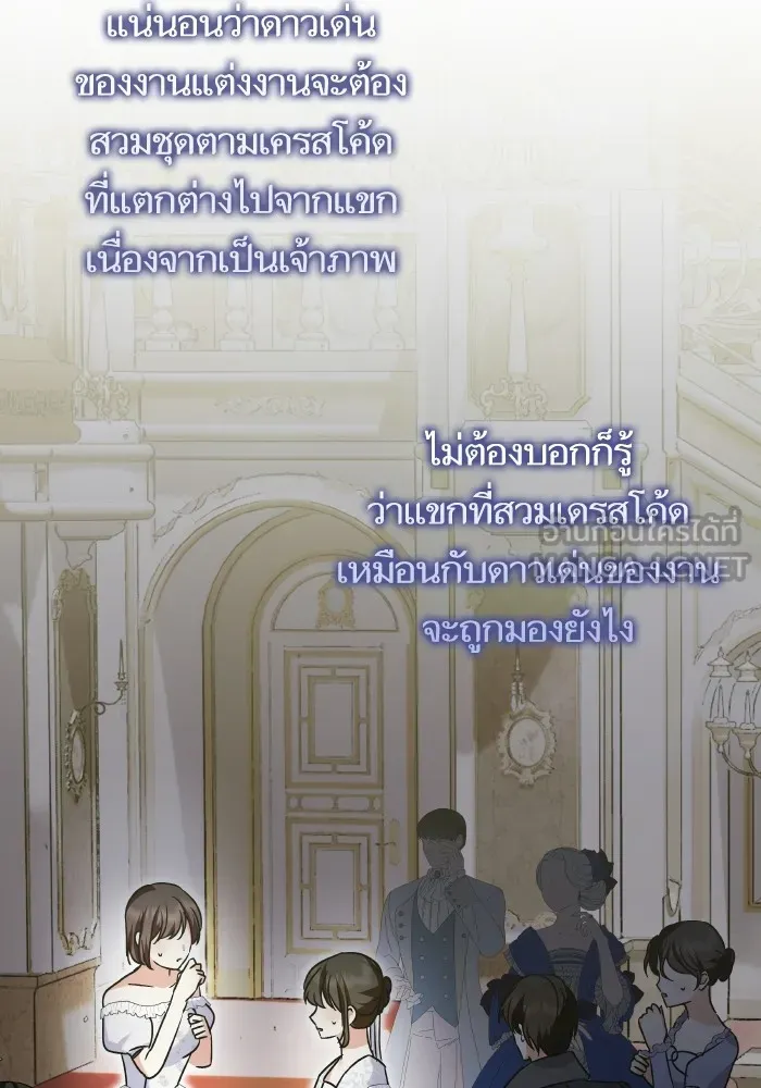 บุตรสาวของดยุกปีศาจ ตอนที่ 149 รูปที่ 39