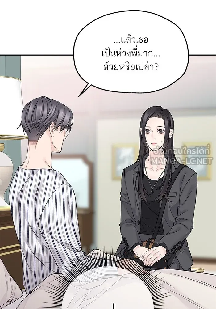 สลับรัก สลับชะตา ตอนที่ 67 รูปที่ 69