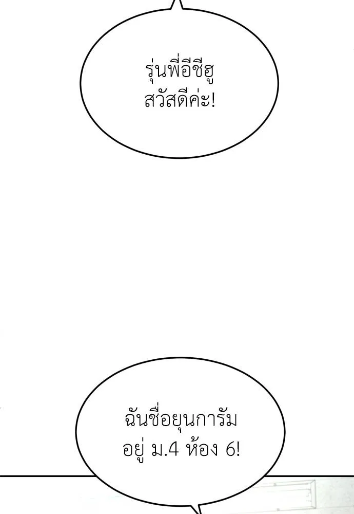 สนามเด็กล่า ตอนที่ 34 รูปที่ 67