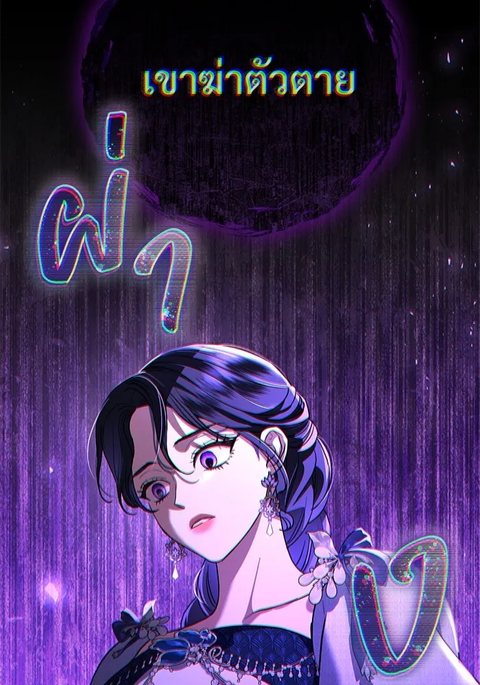 แด่ชู้รักของสามี ตอนที่ 50 รูปที่ 125