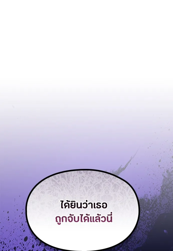 ลูกสาวตัวปลอมของท่านดยุก ตอนที่ 36 รูปที่ 118