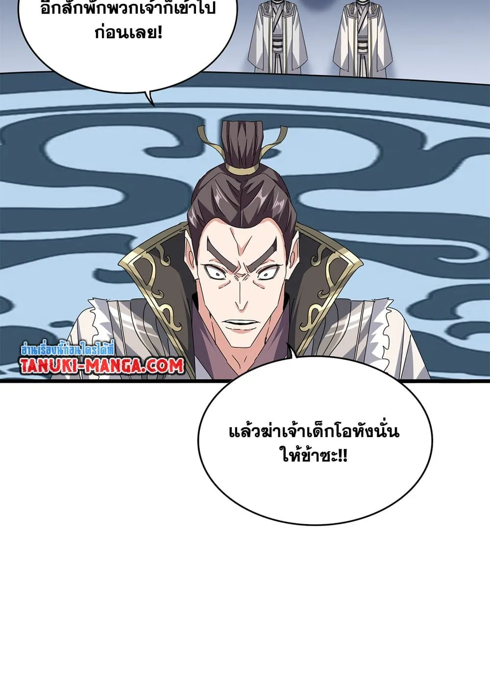Magic Emperor ราชาจอมเวทย_ ตอนที่ ตอนที่ 683 รูปที่ 45