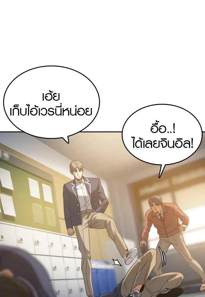 นักรบแช่แข็ง ตอนที่ 16 รูปที่ 53