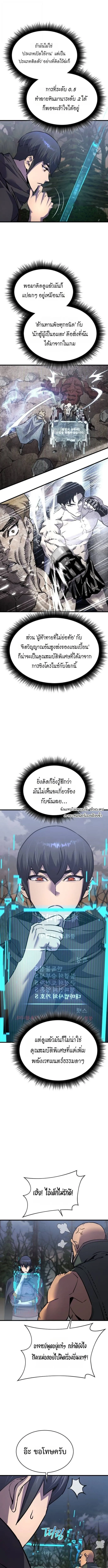 The Genius Mage Who Uses His Fists จอมเวทย_หม_ดส_ง ตอนที่ ตอนที่ 38 รูปที่ 9