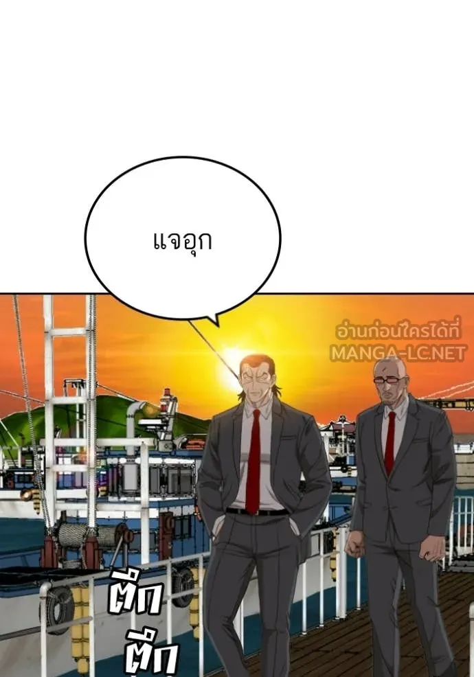 BAD GUY ตอนที่ 278 รูปที่ 9