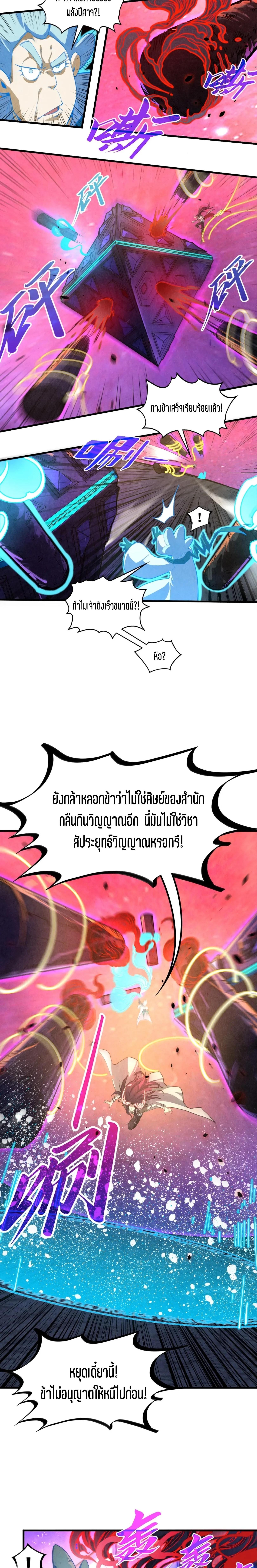 Manga-lc-com อ่านมังงะ อ่านการ์ตูน ออนไลน์ ฟรี The Eternal Supreme ตอนที่ 1 2 3 4 5 6 7 8 9 10 11 12 13 14 ฟรี ไม่มีโฆษณา Manga-lc - อ่าน มังงะ อ่าน การ์ตูน ออนไลน์ อ่านมังงะ ฟรี