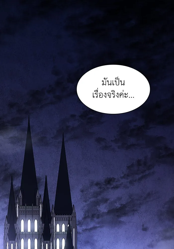 ฟิลเลียโรเซ่กับคำทำนายแห่งมงกุฎหนาม ตอนที่ 41 รูปที่ 89