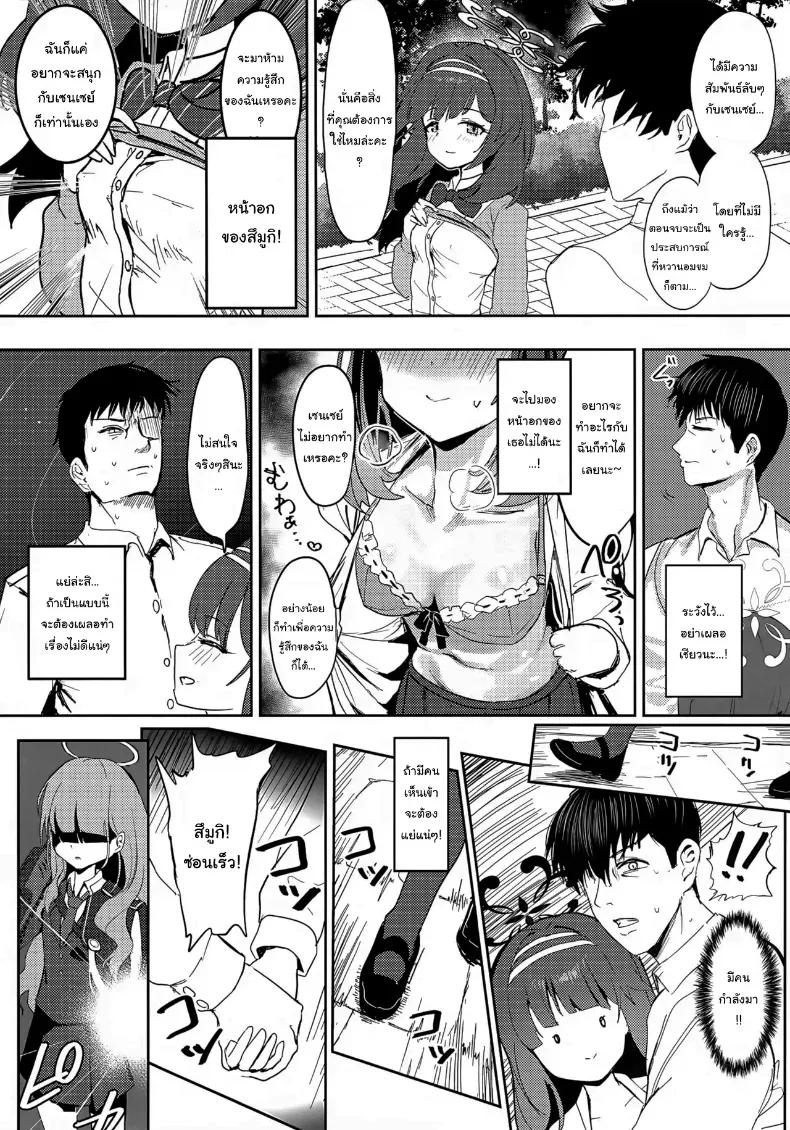Doujin-Lc- อ่าน โดจิน มังฮวา เกาหลี ญี่ปุ่น จีน แปลไทย ให้สึมูกิช่วยไหมคะ (Mochini) (Blue Archive) ตอนที่ 1 2 3 4 5 6 7 8 9 10 11 12 13 14 ฟรี ไม่มีโฆษณา อ่าน โดจิน Manhwa เกาหลี ญี่ปุ่น จีน เรามีครบ คัดมาให้เน้นๆ โดจิน 18+ รับประกันความฟินโดย  Doujin Lc