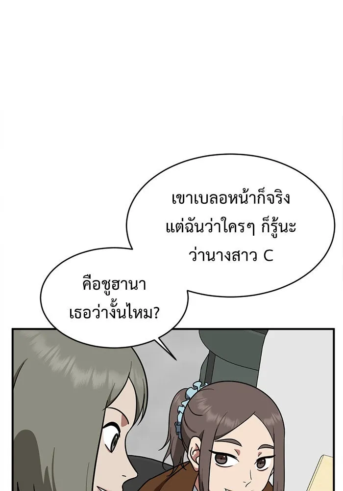 ช่วยเปลี่ยนฉันที ตอนที่ 121. ซูดูนา 20 รูปที่ 4