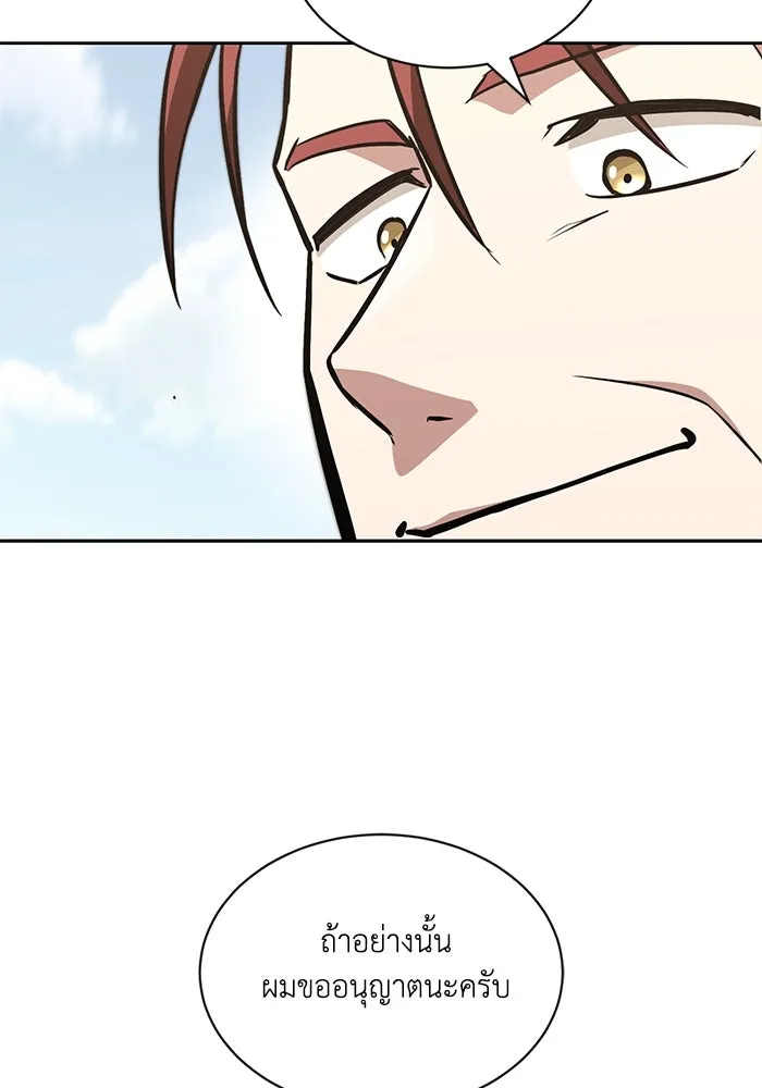 ชีวิตพลิกผันของลอร์ดผู้เกียจคร้าน ตอนที่ 51 เจ้าของนัมเบอร์ริง ซอร์ด รูปที่ 26