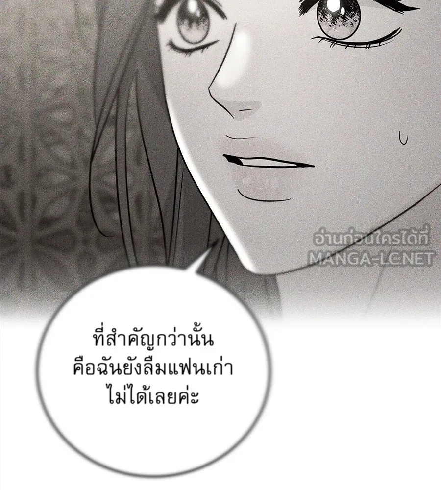 รักหลอกหยอกแฟนเก่า ตอนที่ 29 รูปที่ 141