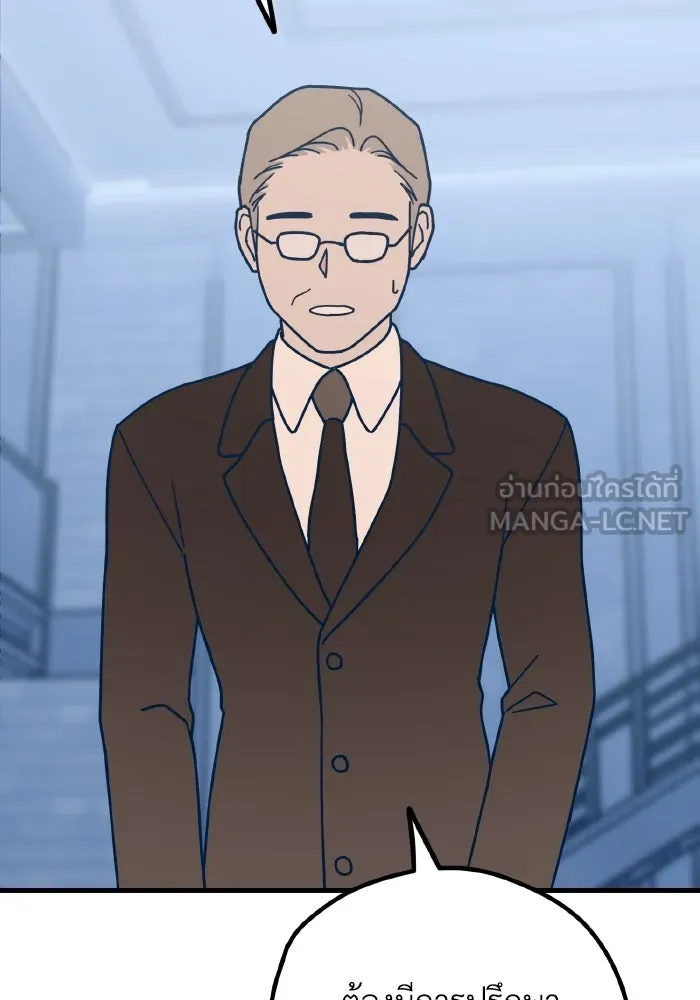 รักนี้ไม่มีรีไซเคิล ตอนที่ 57 รูปที่ 27