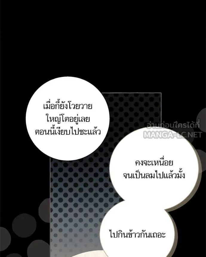 นึกว่าเป็นอิเซไค ตอนที่ 103 รูปที่ 91