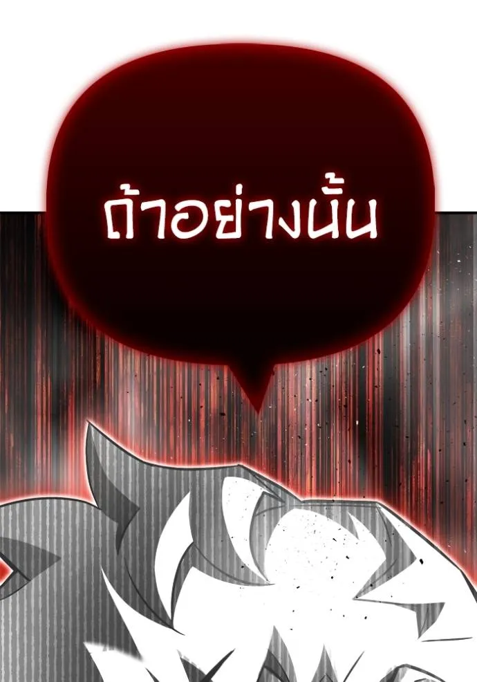 เกมของยอดมนุษย์ ตอนที่ 13 รูปที่ 125