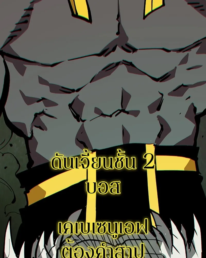 Player ตอนที่ 115 รูปที่ 158