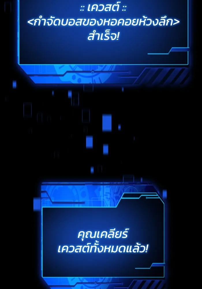 อดีตบอสหอคอย ตอนที่ 1 รูปที่ 55