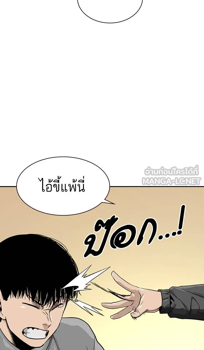 To not die ตอนที่ 23 รูปที่ 66