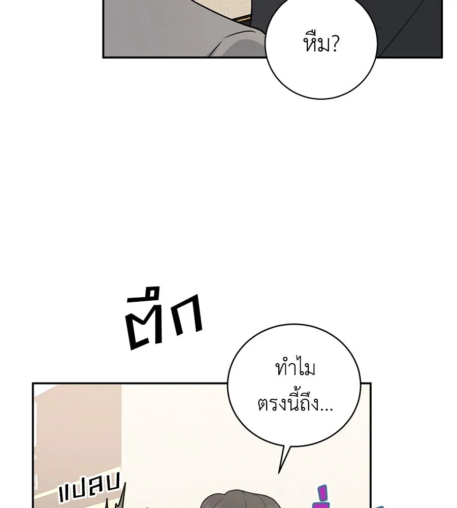 คิมหันต์นิรันดร ตอนที่ 10 รูปที่ 88