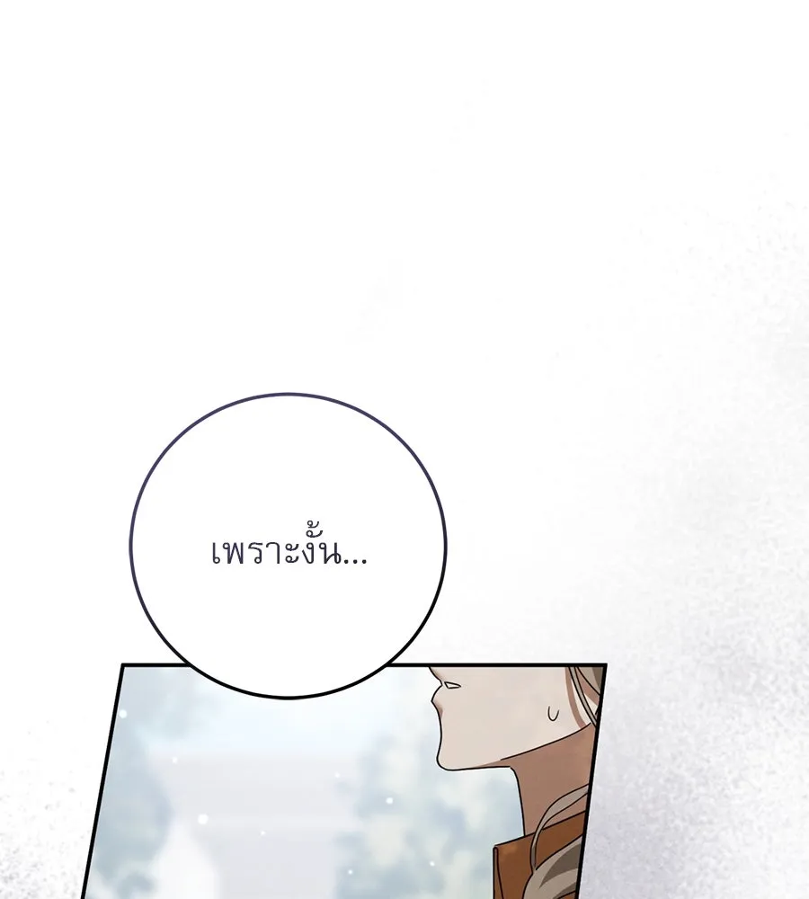 เรือนจำรัก ตอนที่ 5 รูปที่ 146