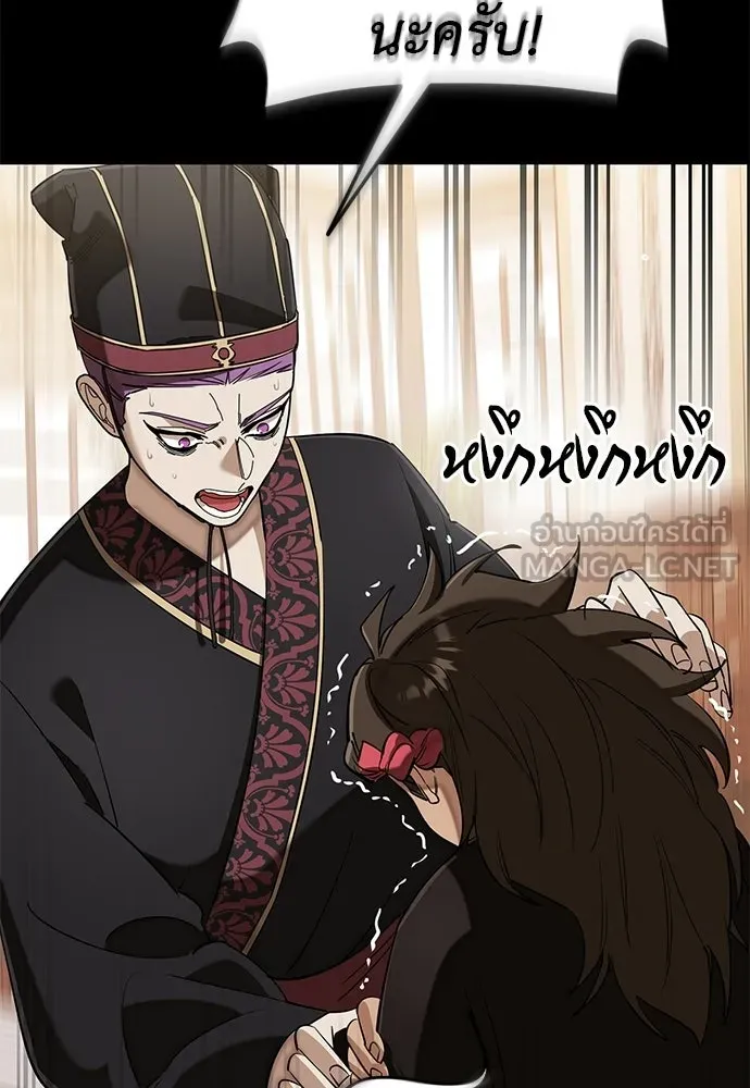 ยมราชลงทัณฑ์ ตอนที่ 131 รูปที่ 165