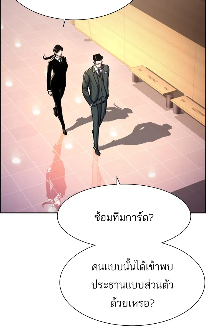 พี่ชายสายบอดี้การ์ด ตอนที่ 86 รูปที่ 59