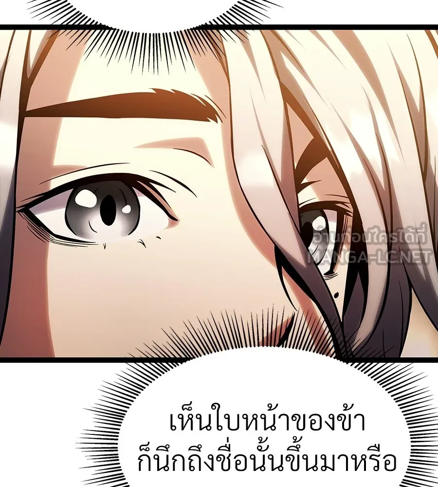จอมเวทคนเลี้ยงแกะ ตอนที่ 20 รูปที่ 249