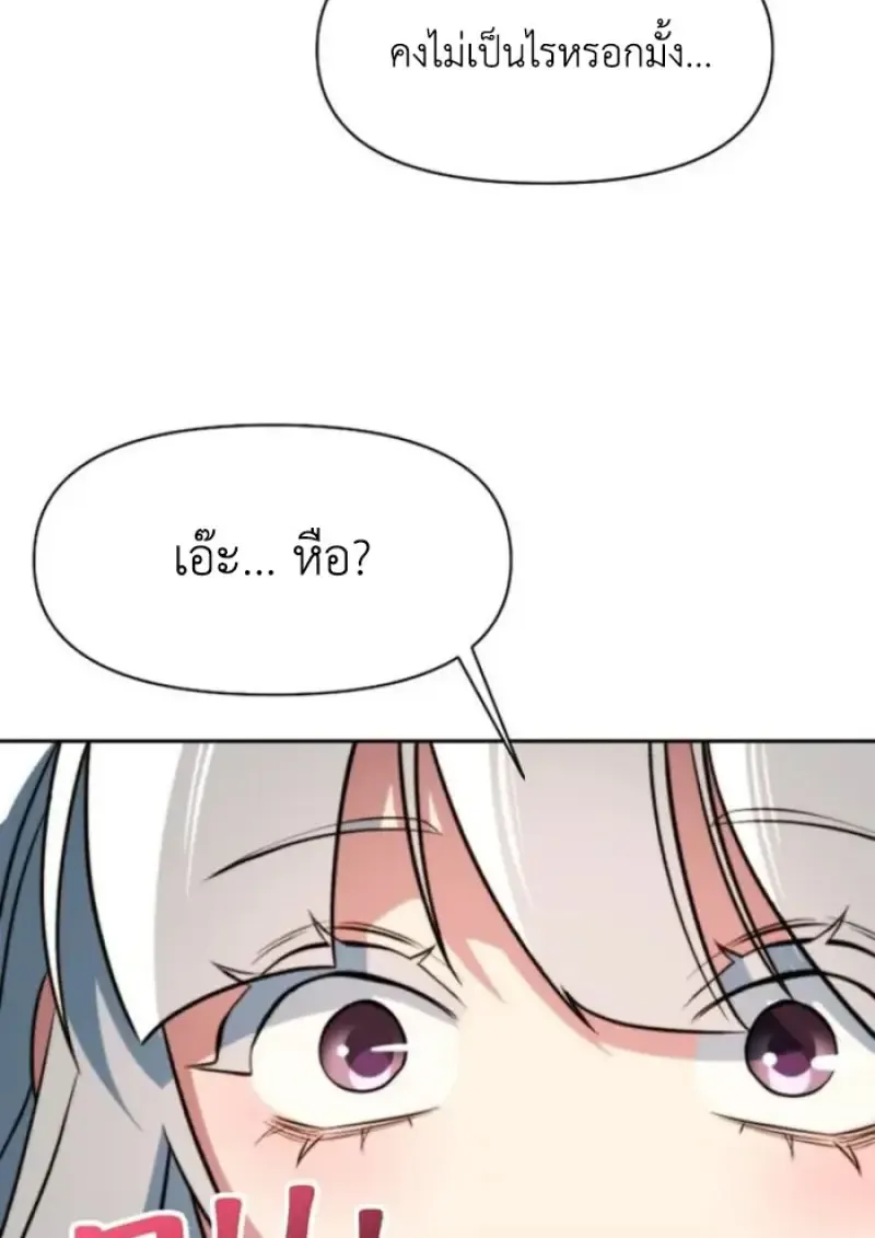 Archmage Transcending Through Regression ตอนที่ ตอนที่ 158 รูปที่ 74