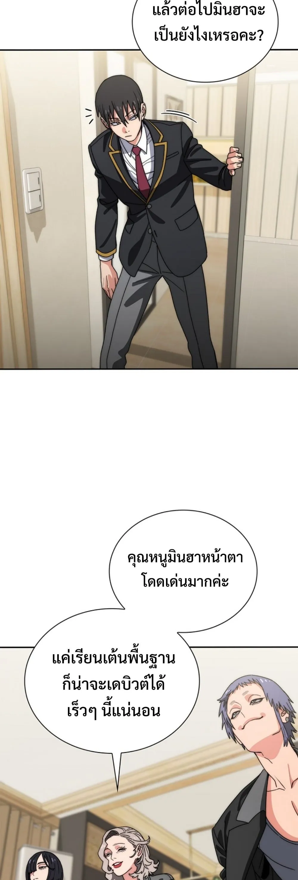 The 18-Year Old Demon King ตอนที่ ตอนที่ 13 รูปที่ 36