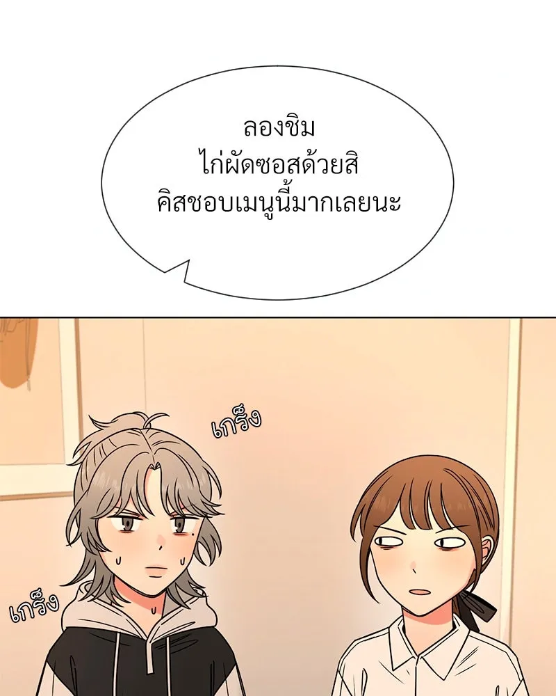 Level One Dreamersbrผู้ชนะรักนี้ต้องเป็น ตอนที่ 26 รูปที่ 4